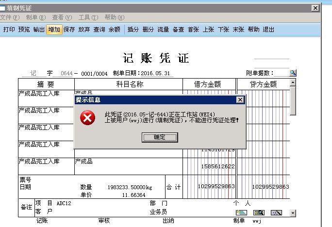 金蝶财务软件有进销存
:有类似于管家婆的表格进销存吗
