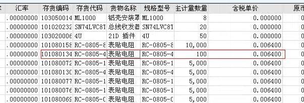 三棵树自带的出入库软件
:桶装水厂出入库管理软件
