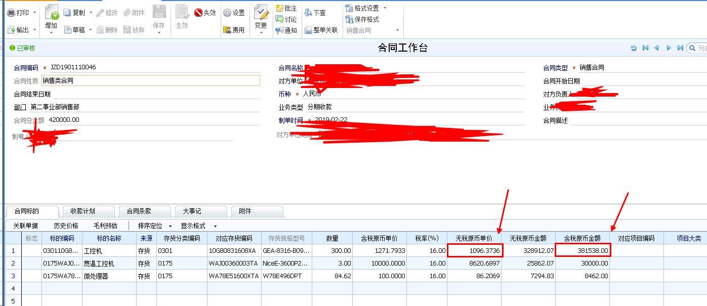 上海通用财务软件说明:会计有哪些专业软件