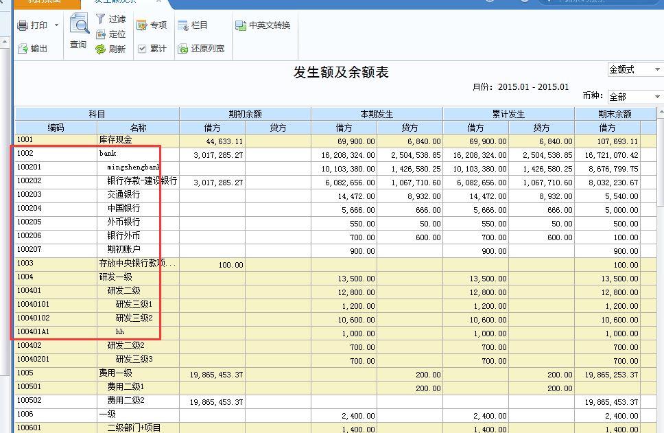 预算会计用哪个会计软件好用点:金蝶财务软件的使用效果