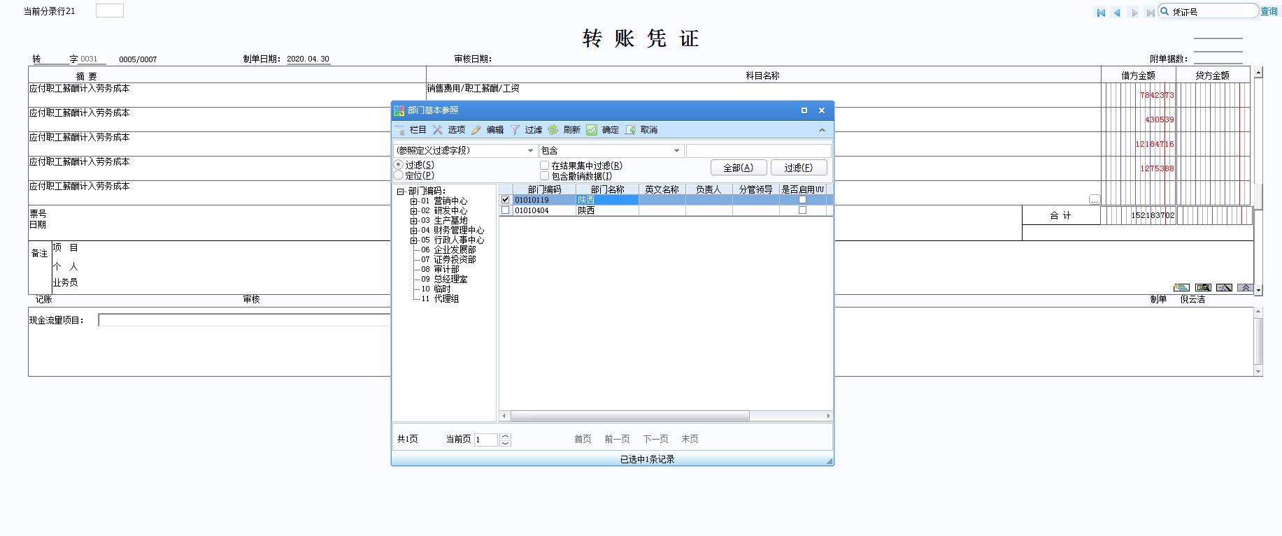 有王俊凯的记账软件是什么软件