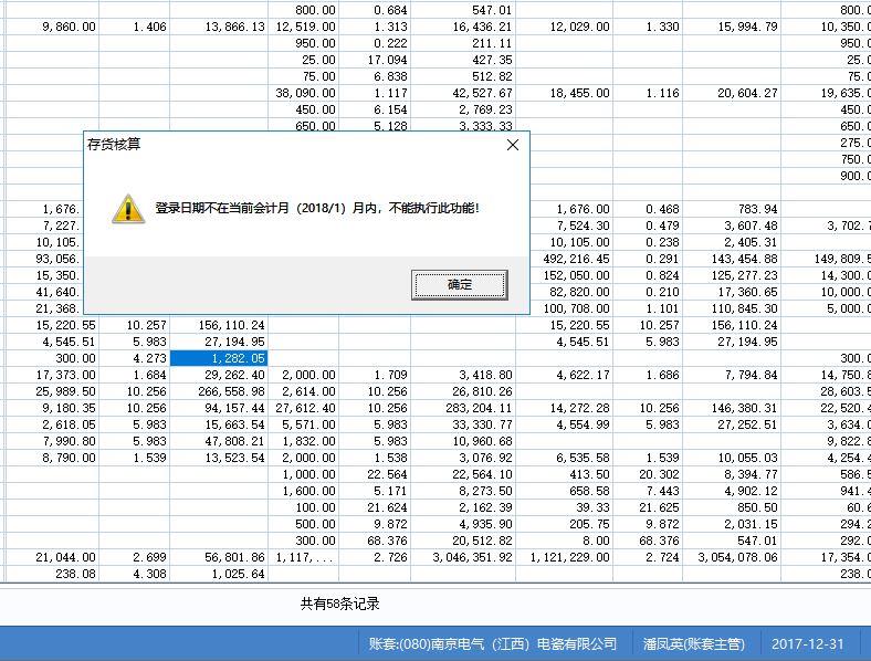 金蝶k3财务软件win7:上海外贸财务软件