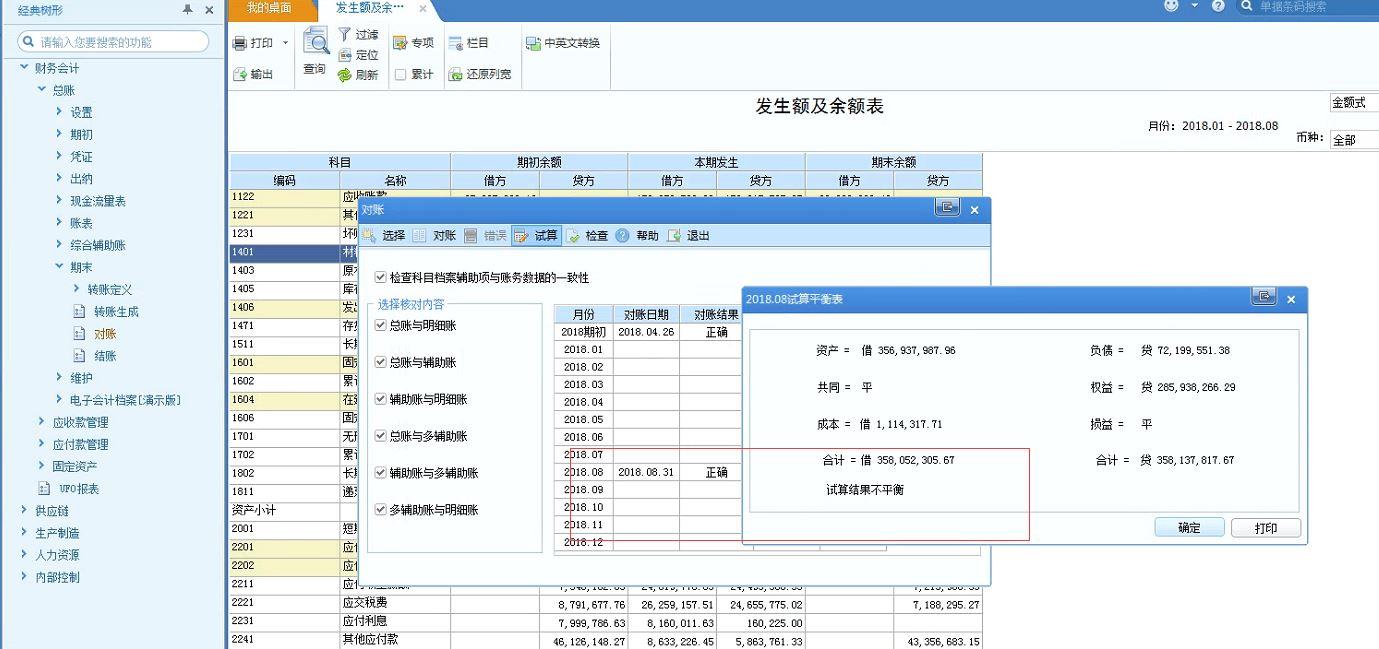 潍坊专业财务记账软件是什么