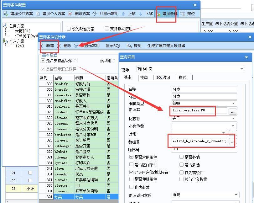 潍坊集团财务软件企业列表
:企业购买财务软件入账