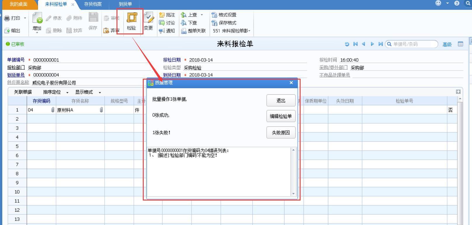 ae财务软件:金蝶财务软件订货操作流程