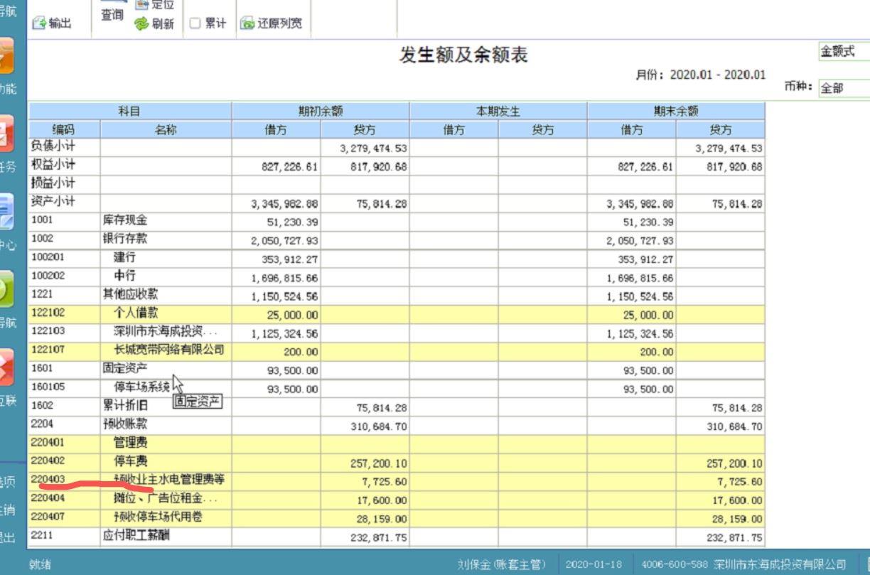 电子版财务软件是什么意思
:北京用友软件价格排名