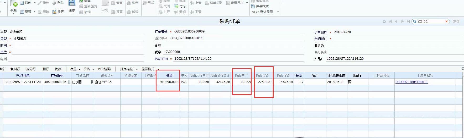 财务软件会计准则是什么
:滁州用友软件价格多少钱