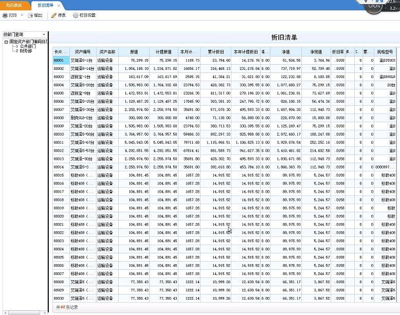 河南公司财务软件
:nc财务软件价格