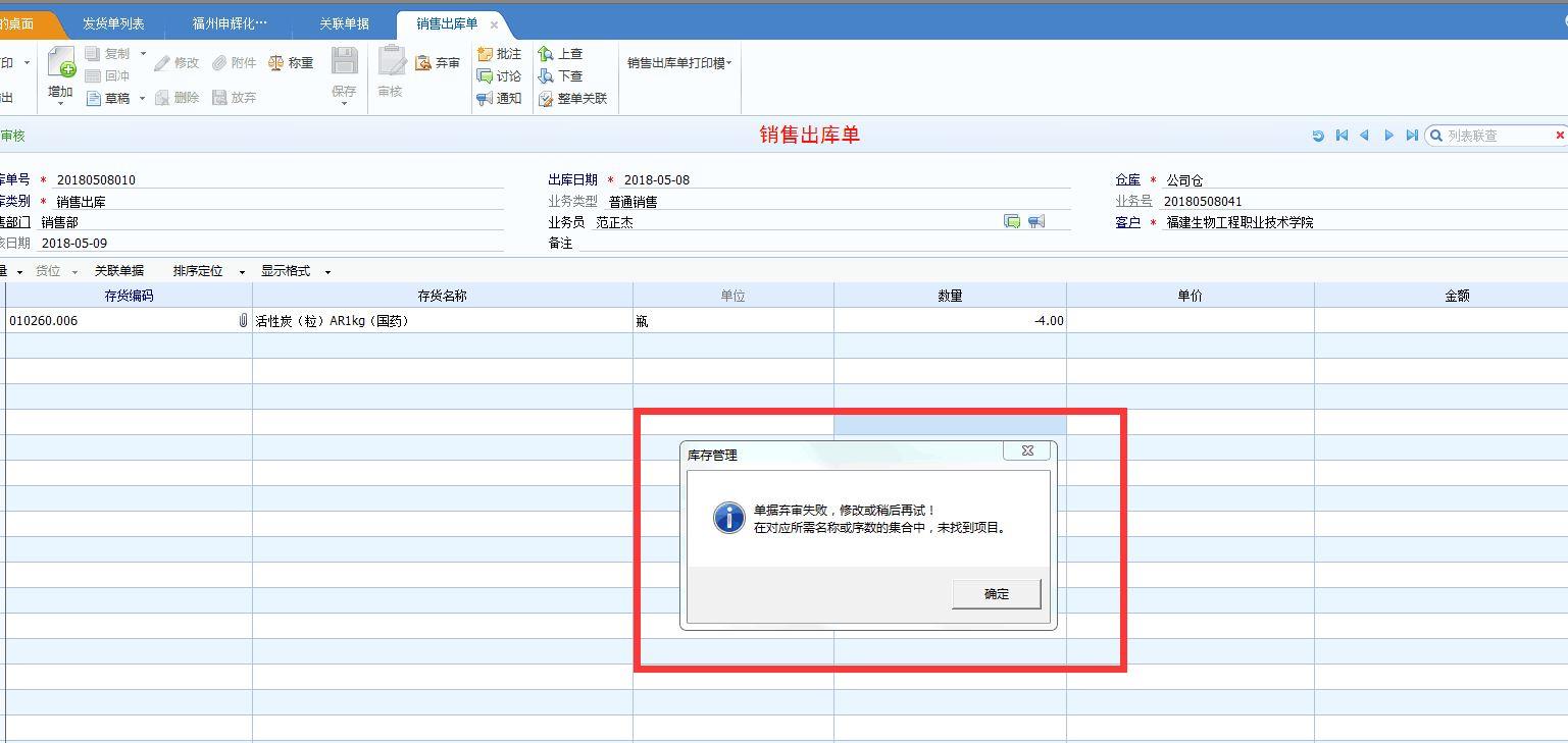 上海嘉定用友财务软件:财务软件客户编码