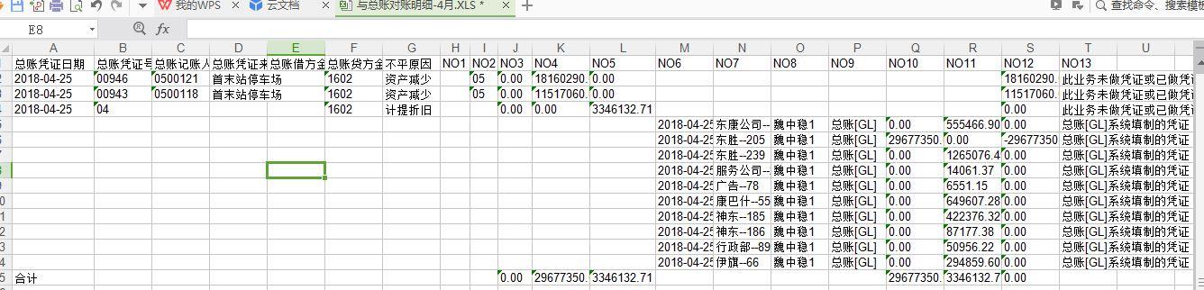 速达财务软件帐套怎么删除