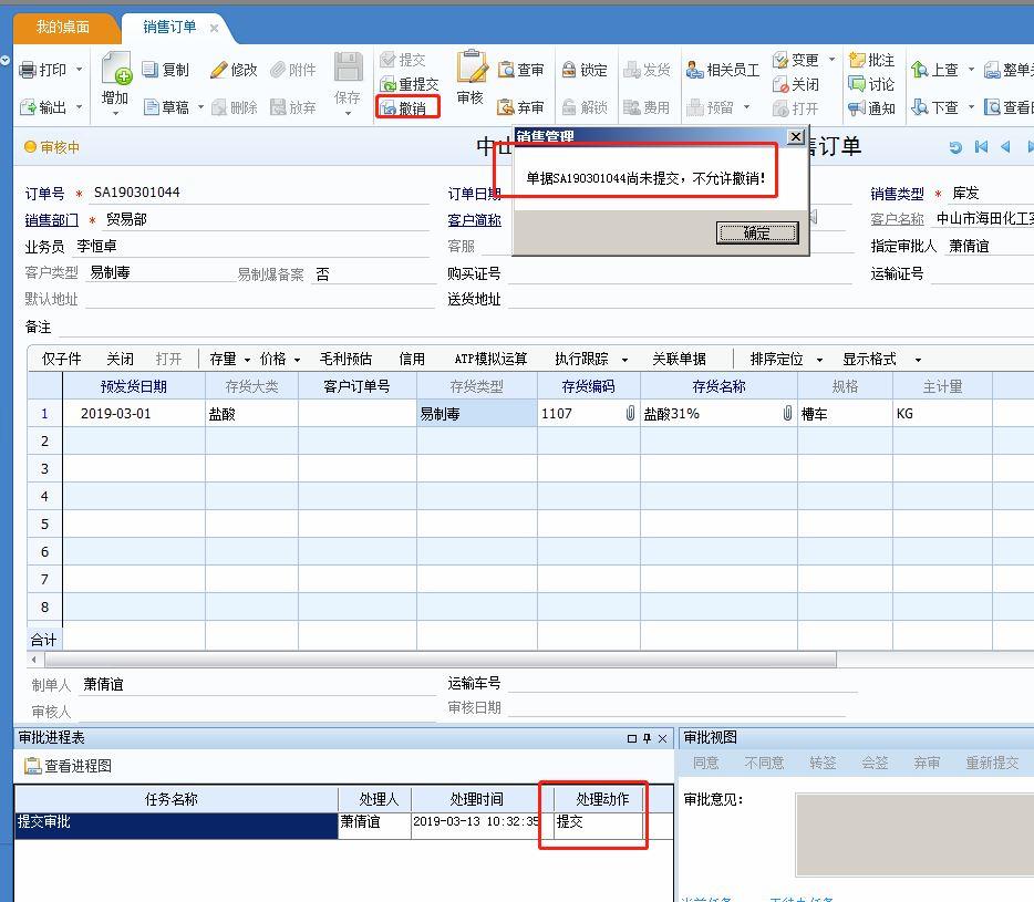 上海市通用会计核算教学软件:三门会计软件新增科目