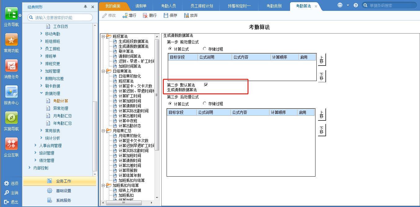 电脑版财务软件推荐
:江苏小公司财务软件