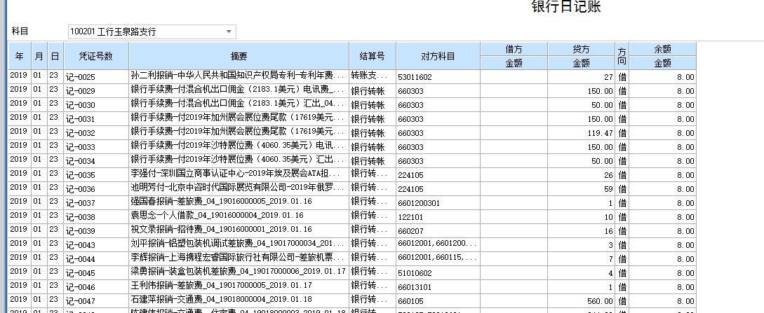 公司财务软件排行
:漳州公司财务软件费用