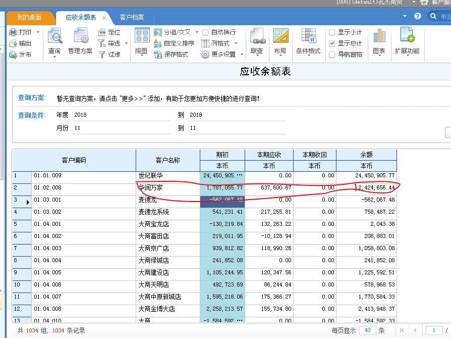 航天a3财务软件如何建账套
:石家庄免费版财务软件哪个好