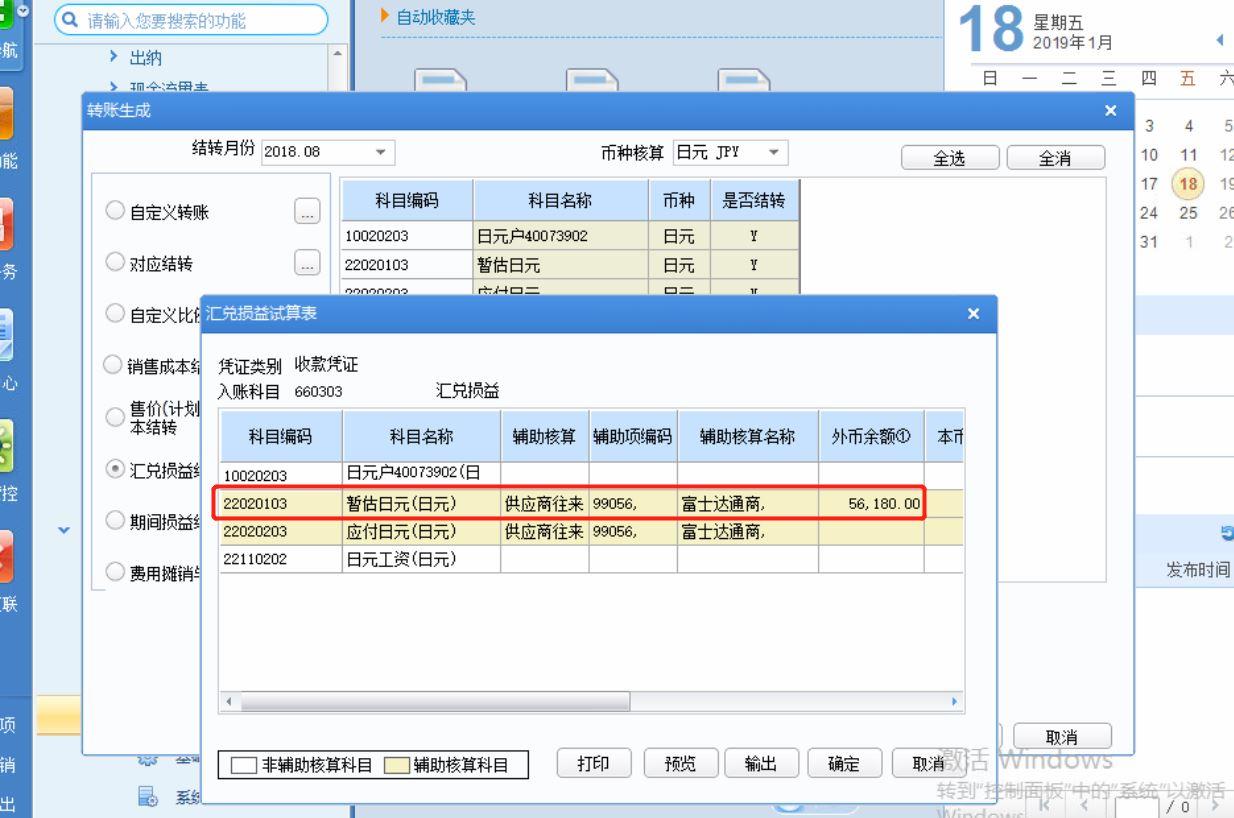 适合小微企业多用户财务软件
:温州财务软件多少钱套