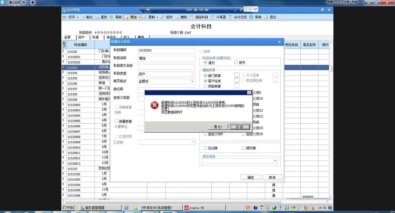 鹤壁公司财务软件操作
:小商品用什么记账软件