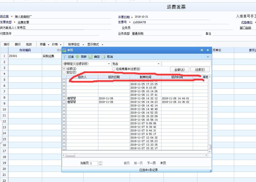 超市里用的什么财务软件
:商贸公司内账用什么财务软件