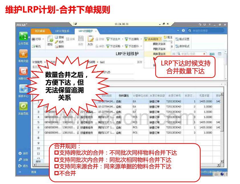 金蝶财务软件怎么迁移:北京兴财财务软件