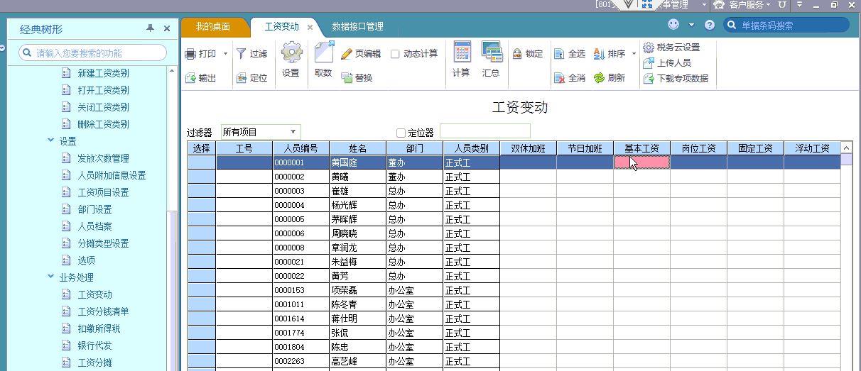 财务软件使用情况怎么写:上海闵行区财务软件