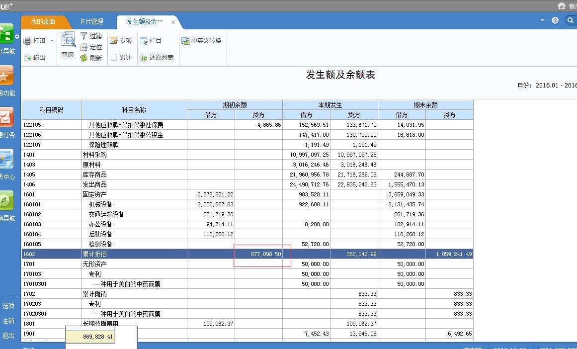 福建省山东财务软件:迅兔财务软件数据库是不是