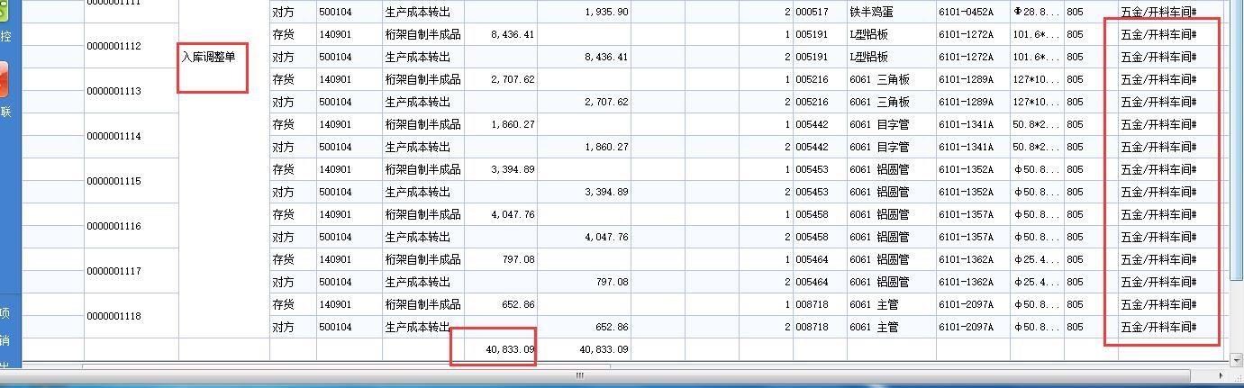 免费施工记账软件破解版:上海金蝶账无忧财务软件安装