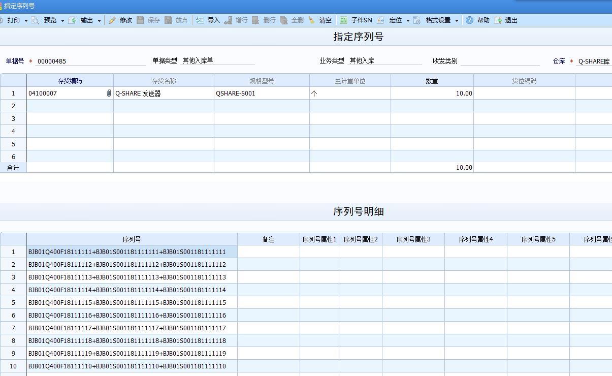 北京用友服务商价格
:全国微小企业财务软件