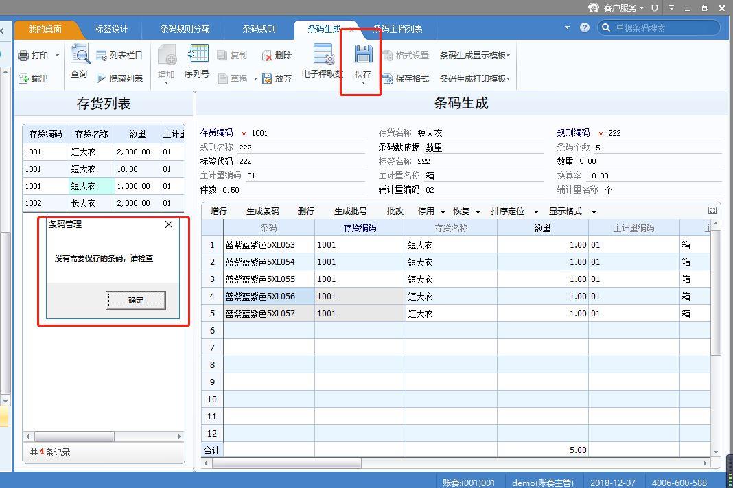 做好会计工作的具体步骤:南昌大学软件学院会计