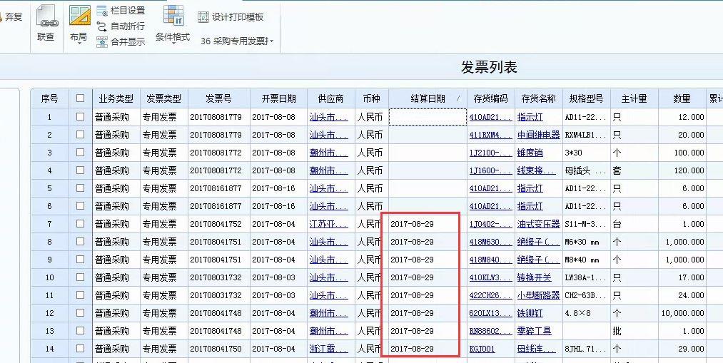 晋江用友nc6多少钱套
:珠海巨人集团财务软件开发公司