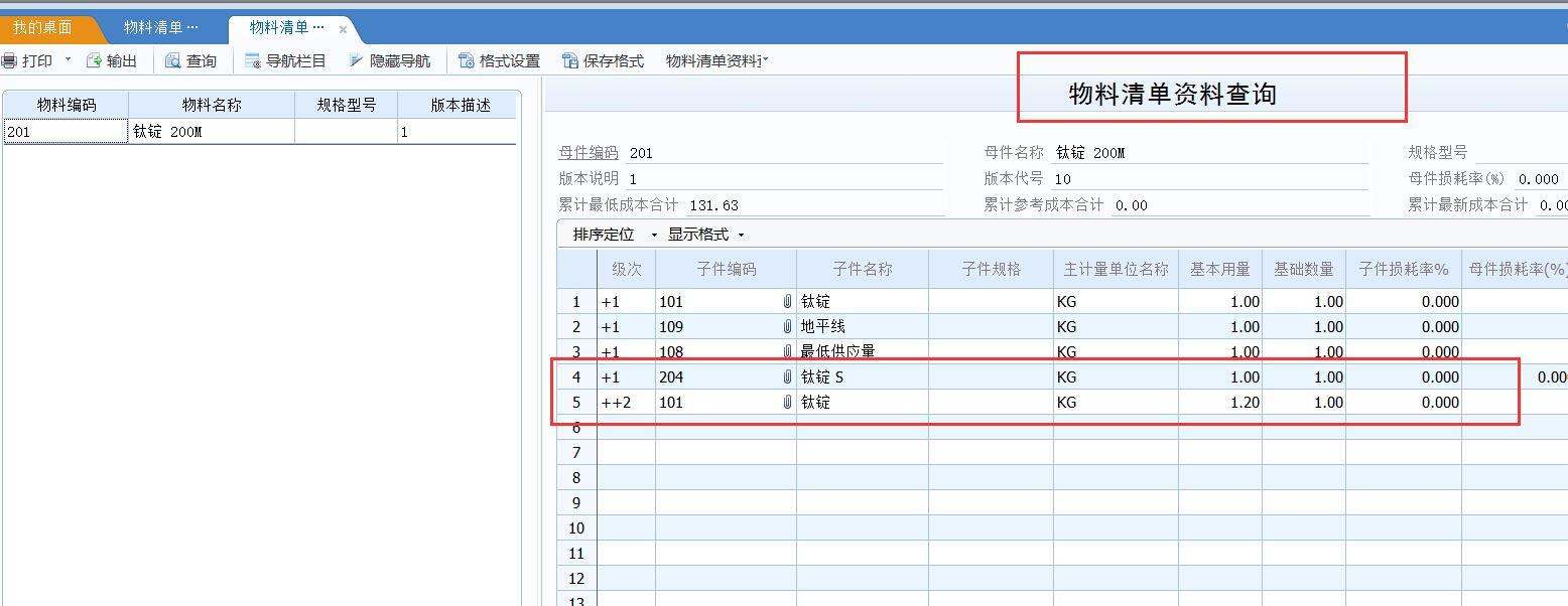 用友好会计专业版数量金额核算
:上海用友软件标准价格