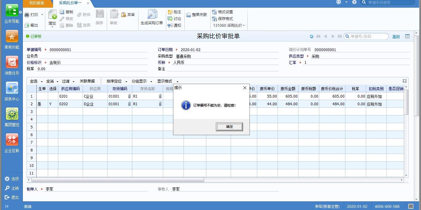 南阳公司财务软件教程
:江干财务软件推荐