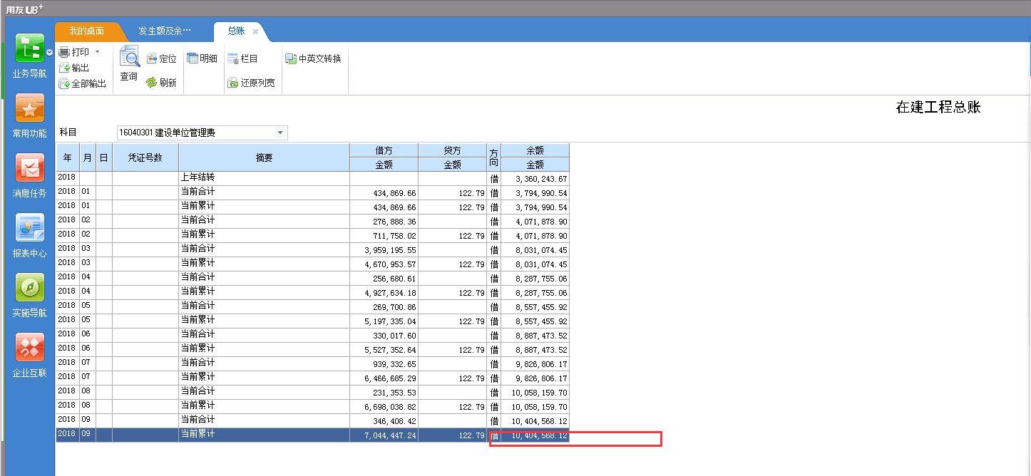 出纳在财务软件中怎么登记日记账
:金蝶财务软件怎么设置帐号