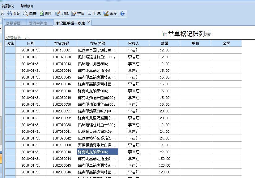 中铁思源财务软件公司
:用友餐饮管理软件价格
