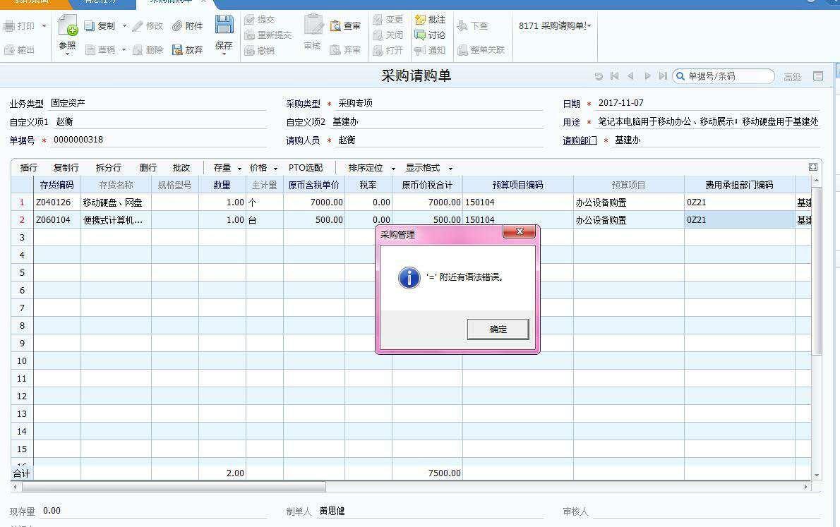 杭州财务软件销售公司电话
:部队用什么财务软件