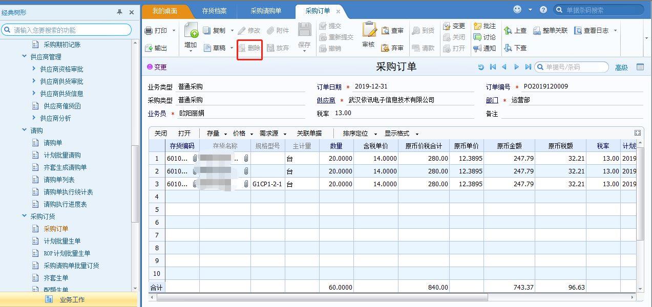 香港最好会计系
:泸州金蝶财务软件公司
