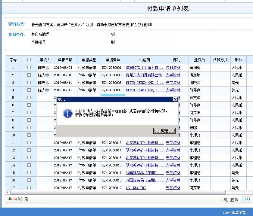 大公司般用什么财务软件6
:财务软件如何管理生产成本