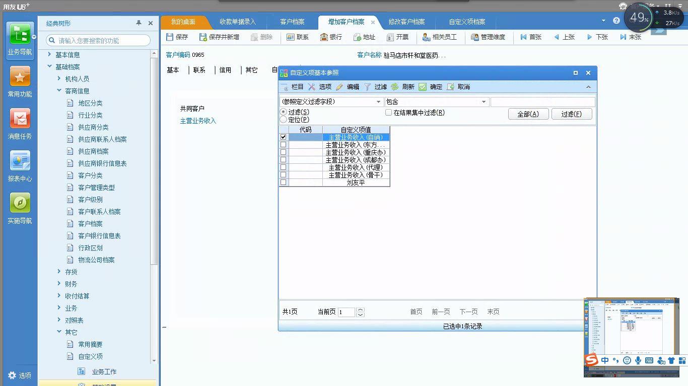 江苏康缘公司财务软件
:胶南生产企业财务软件