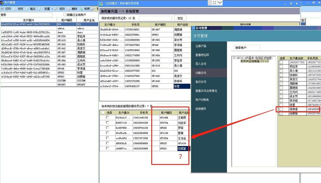 桂林记账软件:快记网财务软件