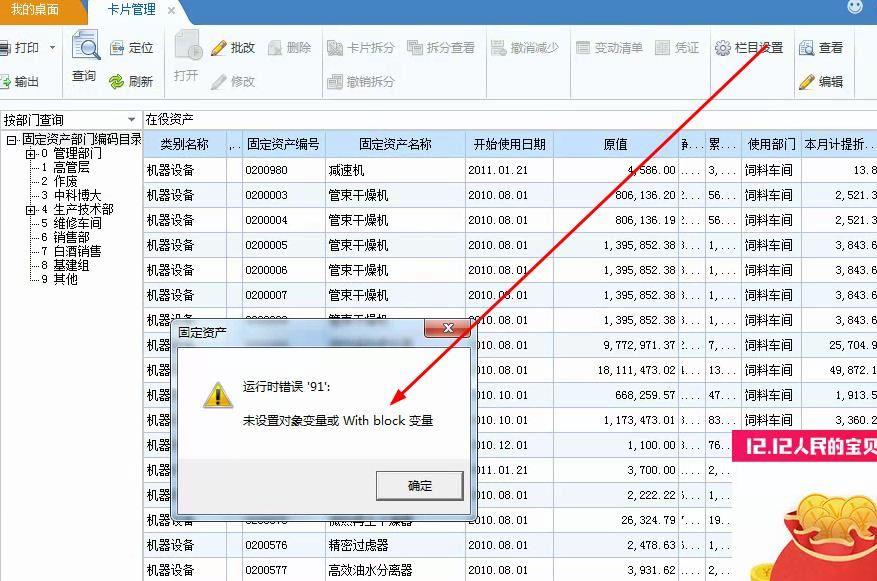 润衡财务软件深圳实体店:账易通财务软件往来查询