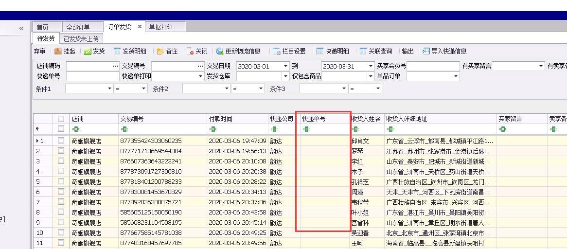 记账软件可以互相记账:湖南小企业财务软件