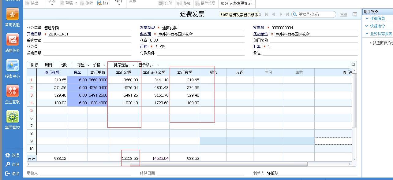 遂宁小微企业财务软件订购
:晋江用友crm系统大概多少钱