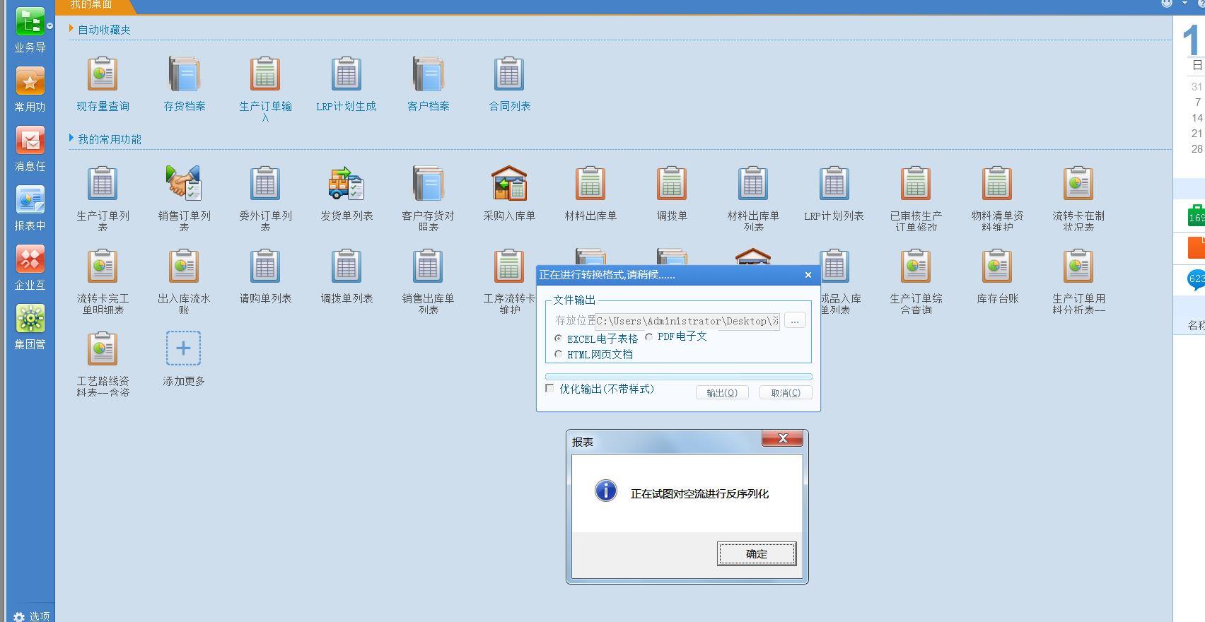 利信财务软件怎么过账
:财务软件凭证错了怎么修改