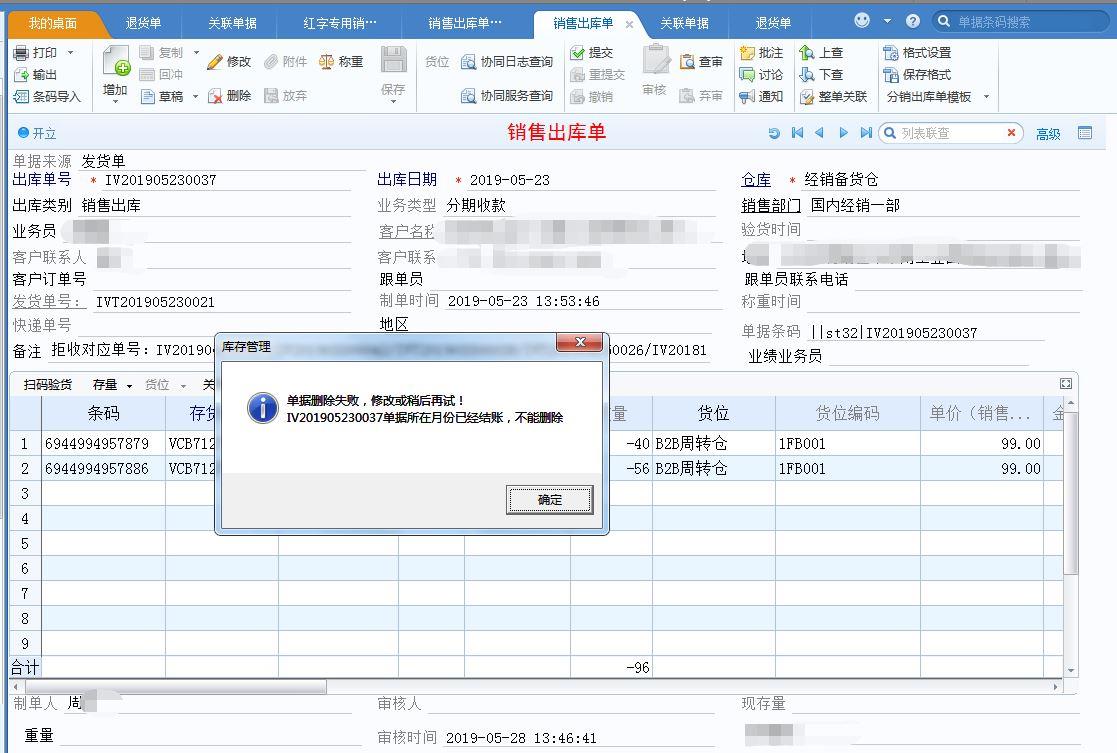 福州微小企业财务软件
:加工制造企业财务软件
