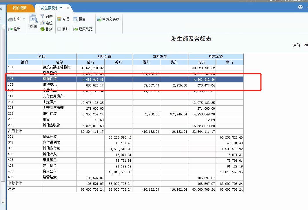 电脑单机记账软件下载:财务软件表结构图