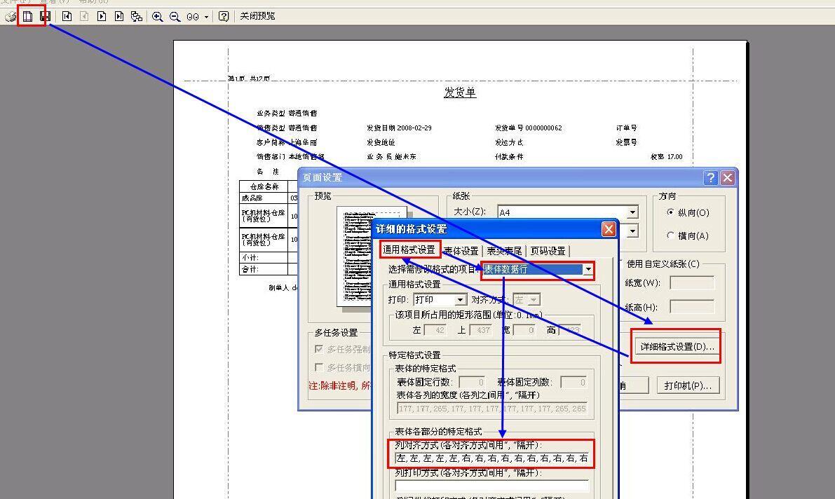 电脑版财务软件推荐
:江苏小公司财务软件