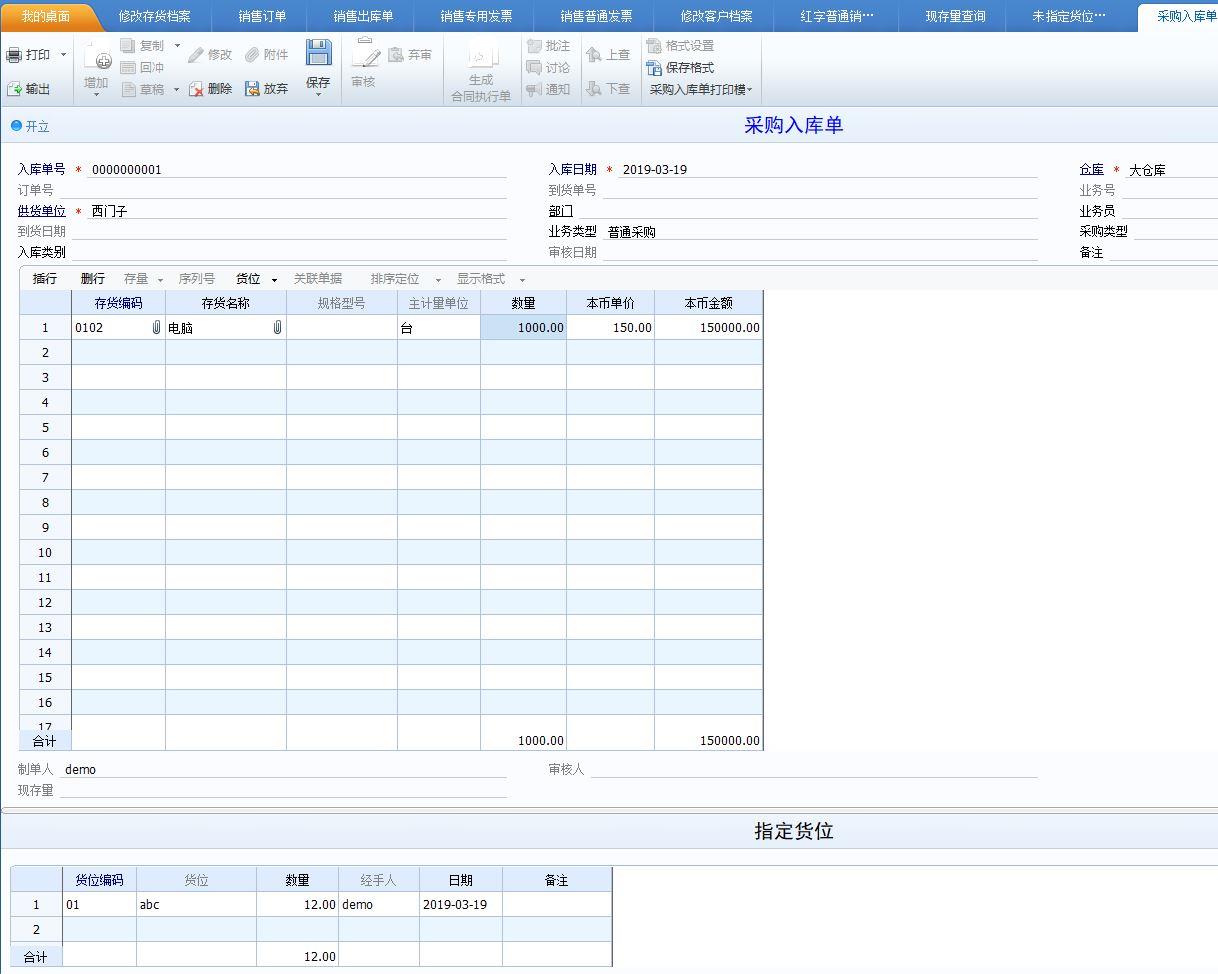 纺织公司财务软件哪个最好:记账管理软件试用