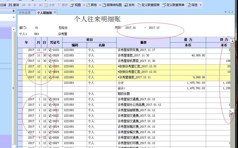 上海财务软件怎么样
:利信财务软件单机版多少钱