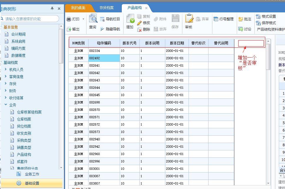 独立售电公司财务软件
:海南省财务软件操作简单