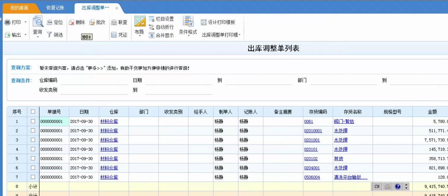 杭州用友t6多少钱
:大型企业财务软件排名