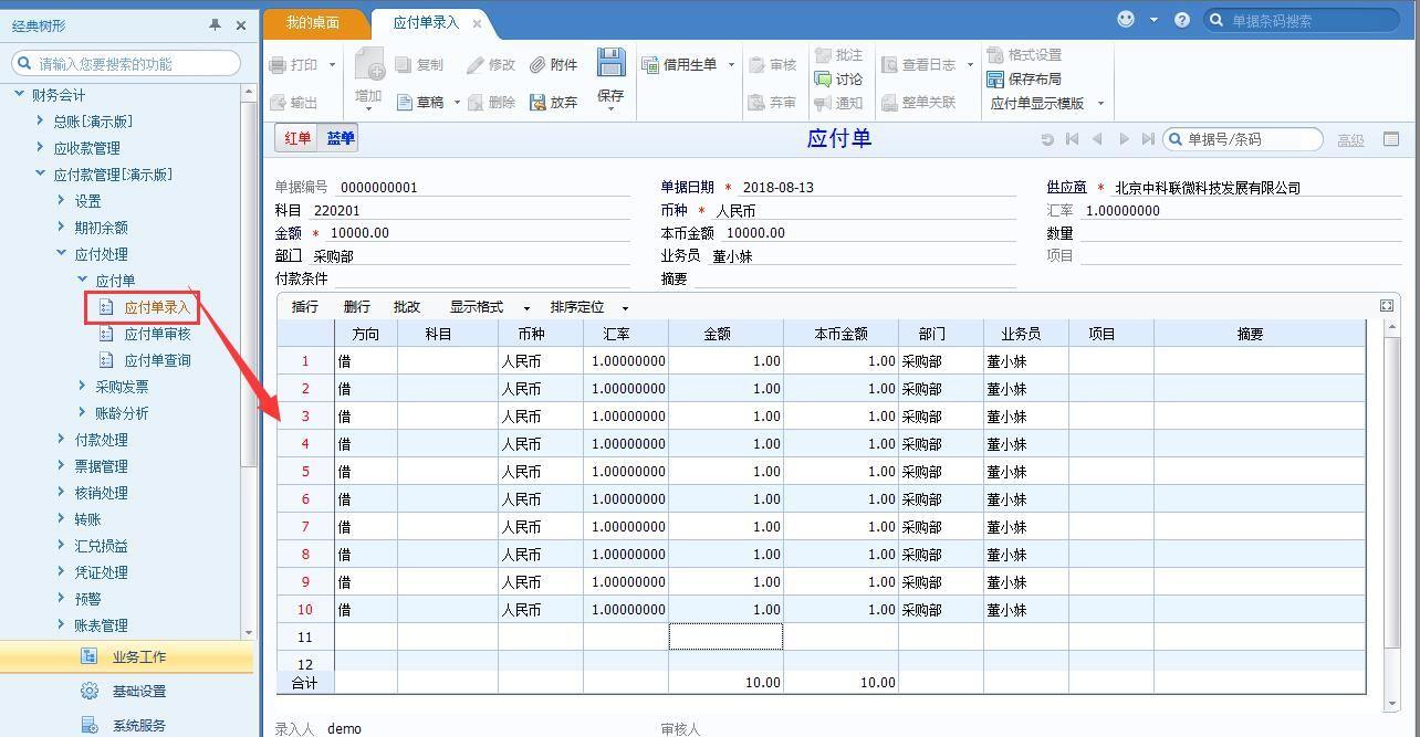 会计先生财务软件好用吗
:江苏小公司财务软件