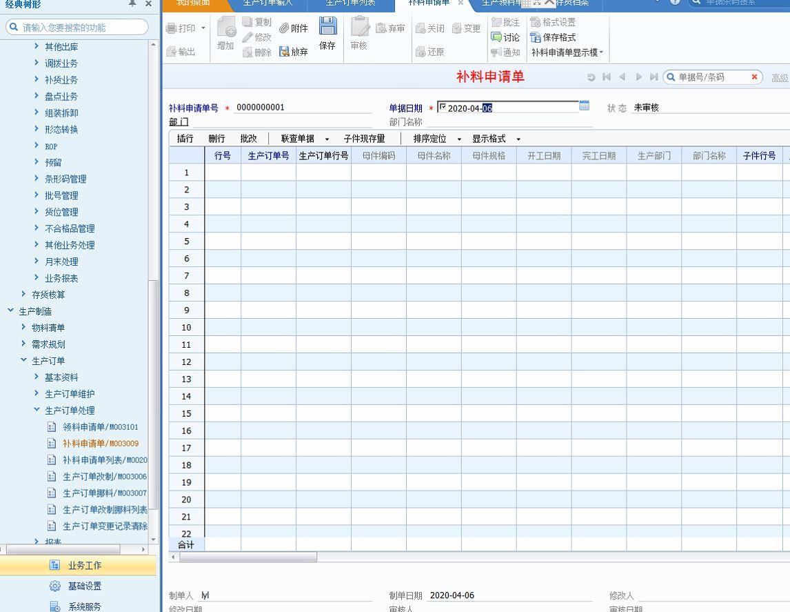 广州公司记账用什么软件下载
:建筑类公司适合什么财务软件